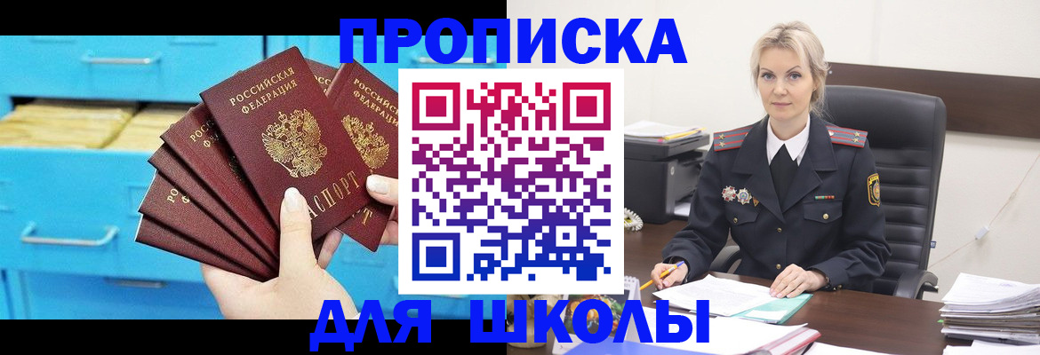 регистрация в Соль-Илецке