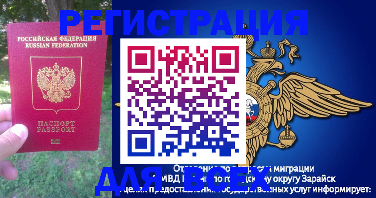 прописка для кредита в Соль-Илецке