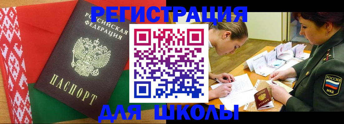временная регистрация адрес в Соль-Илецке